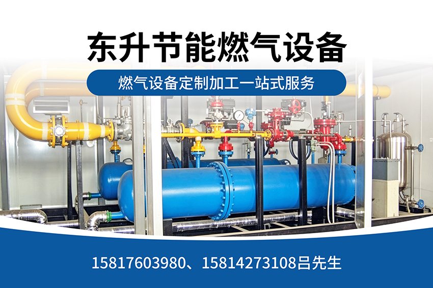 东升节能肇庆线上分站